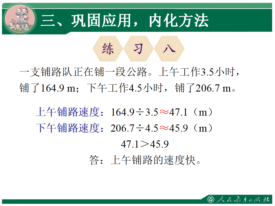 3.3《商的近似数》教学课件_18.png