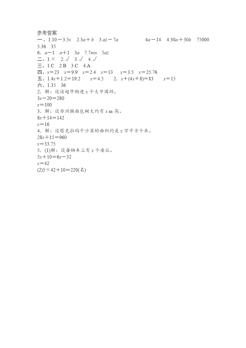 第五单元测评_03.png