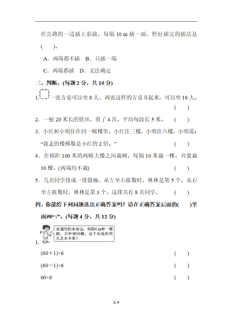 第七单元过关检测卷_02.png