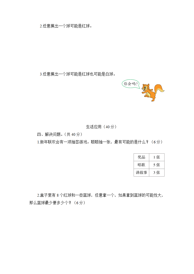 第4单元测试题_02.png