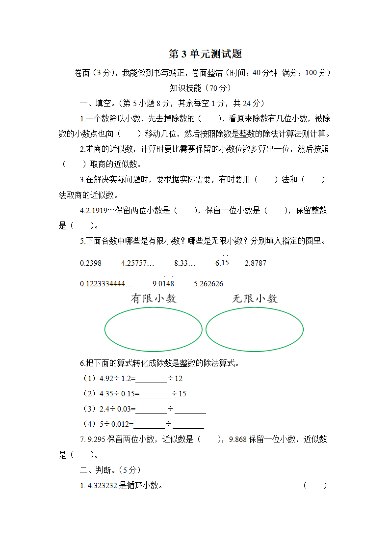 第3单元测试题_01.png