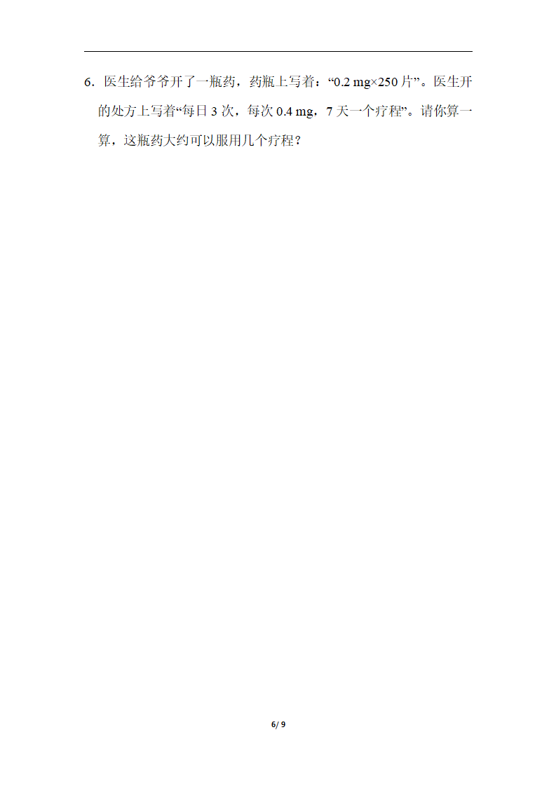 期中检测卷_06.png