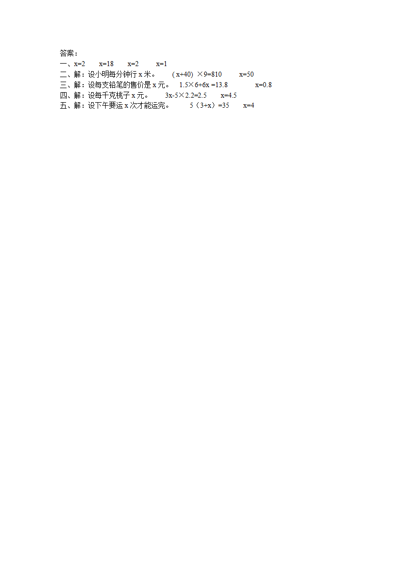 5.8 实际问题与方程（二）_02.png