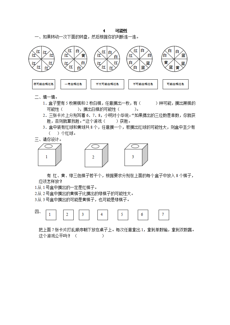 4 可能性_01.png
