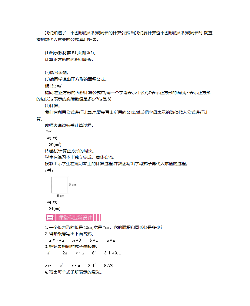 第五单元      简易方程_10.png