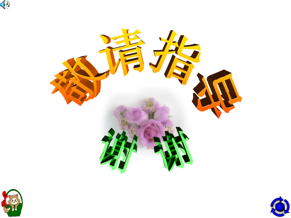 长方体和正方体的体积计算1_12.png