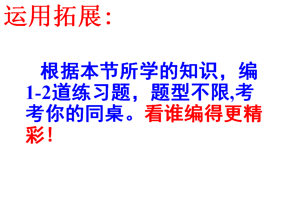 长方体和正方体的体积3_08.png