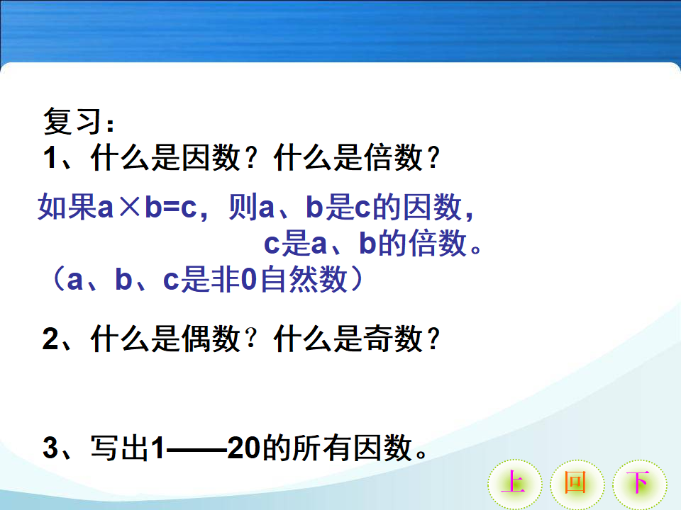 质数和合数as_02.png