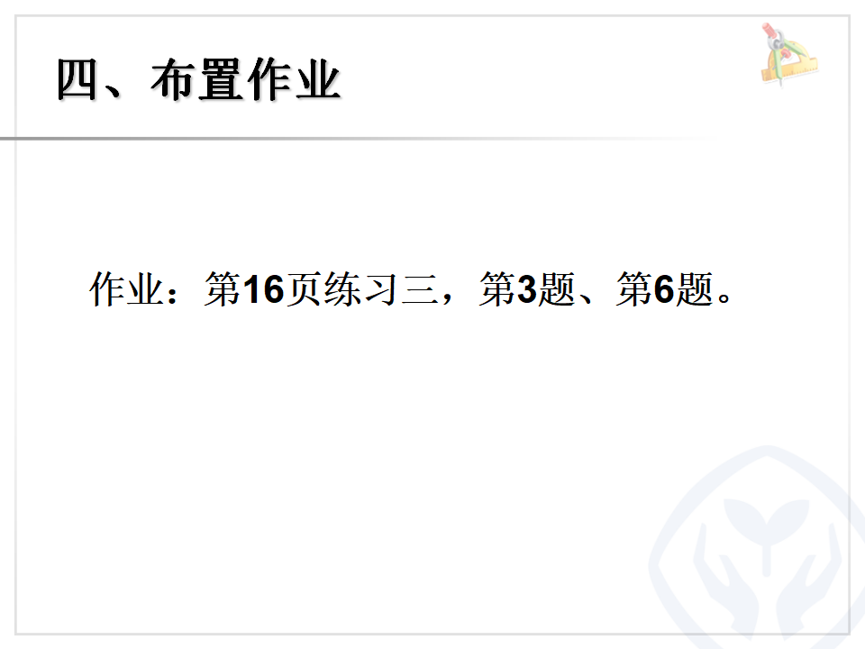 质数和合数_12.png