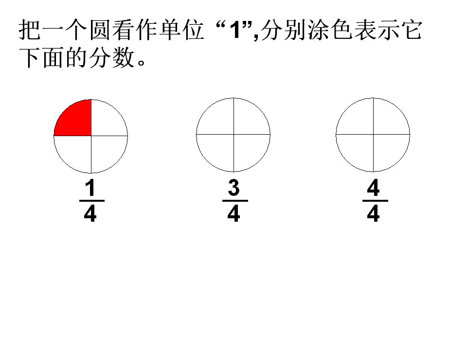 真分数和假分数3-16ppt_05.png