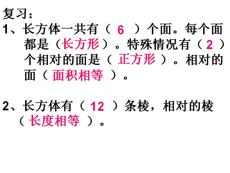 正方体的认识5_02.png