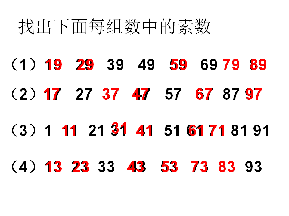 《倍数和因数》复习_1_12.png
