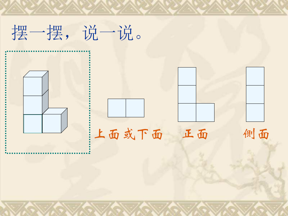 _观察物体3_07.png