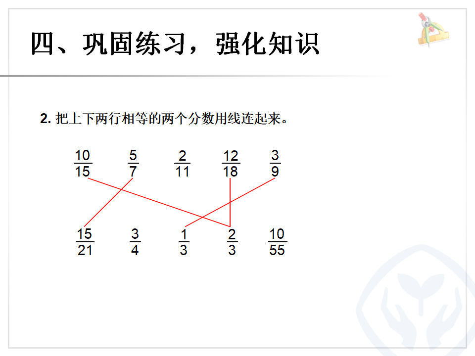 4.9约分_11.png