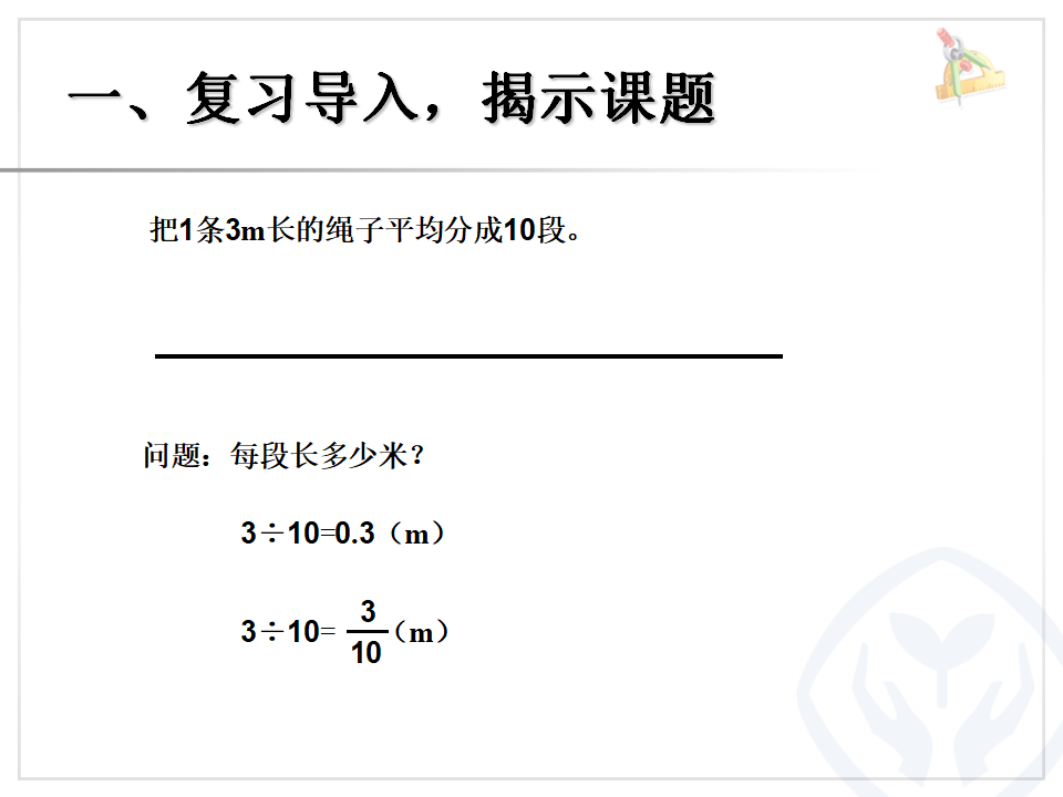 4.13分数与小数的互化_02.png