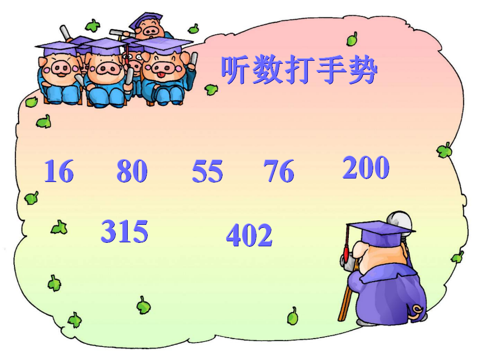 3的倍数特征_02.png