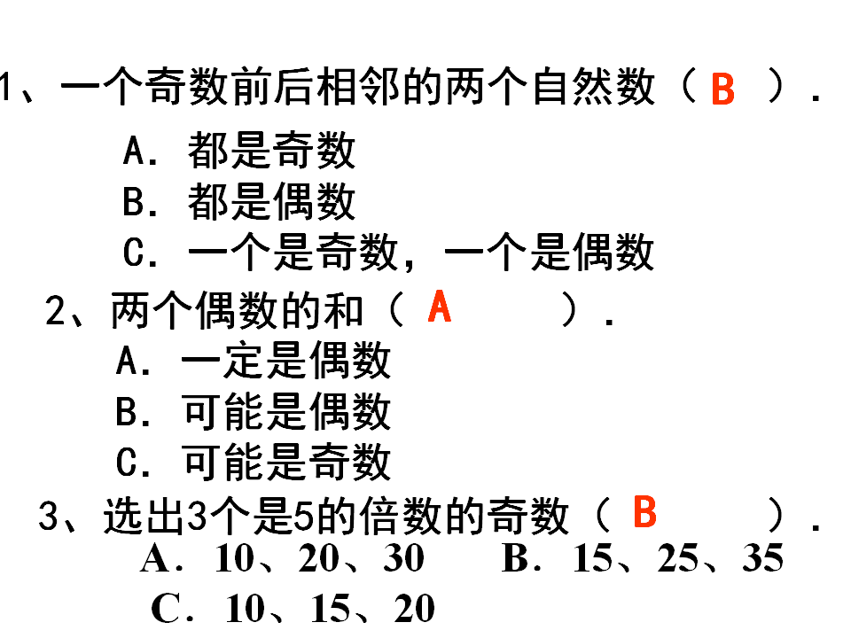 2和5倍数的特征_10.png