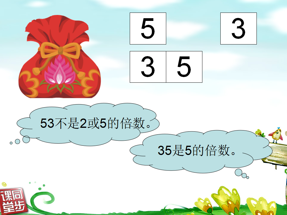 2_5的倍数的特征_41.png