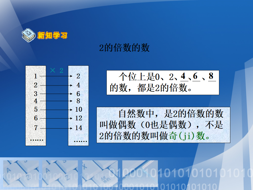 2.5.3的倍数特征_05.png