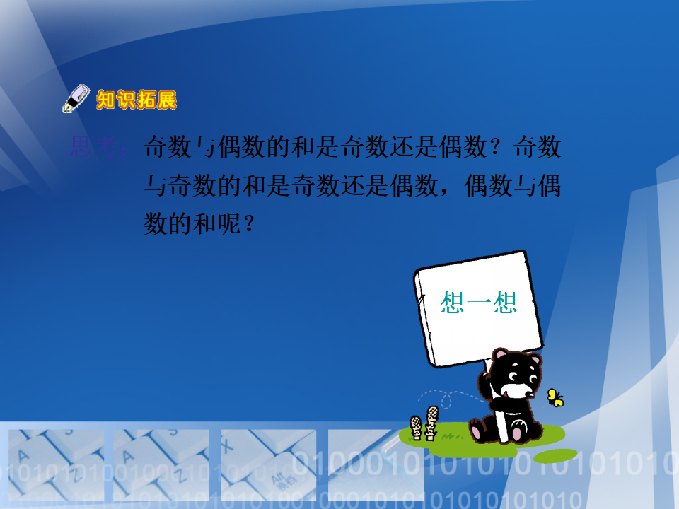 2.5.3的倍数特征_16.png