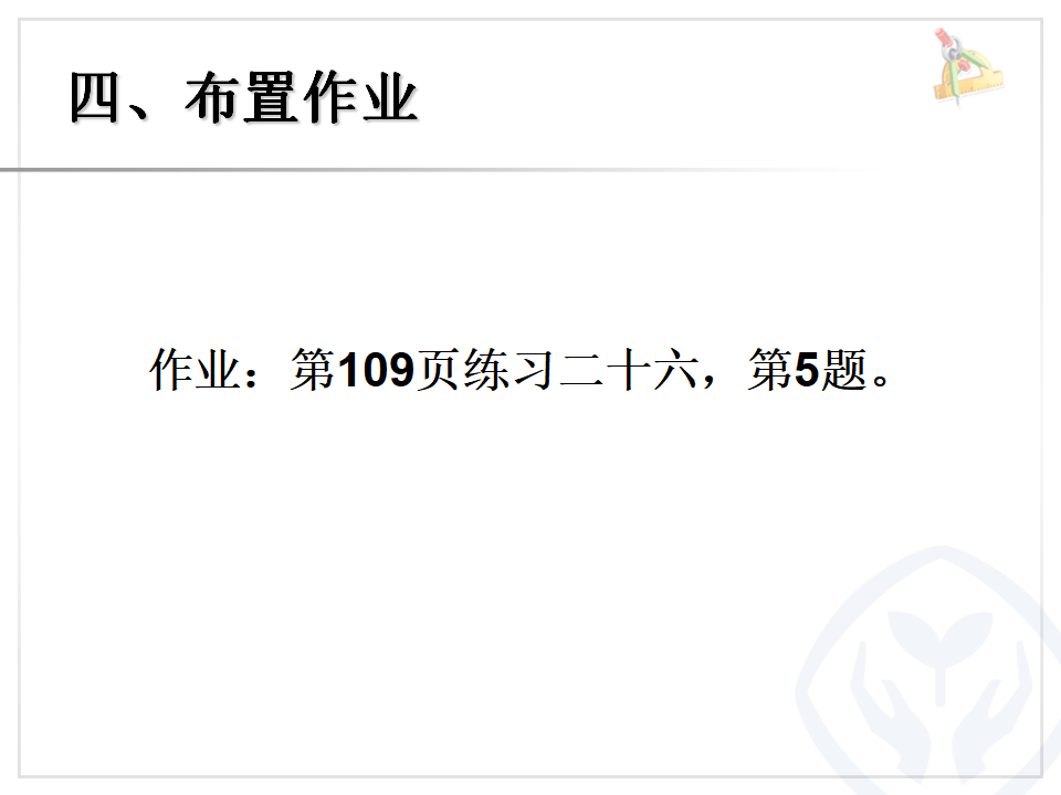 7.2复式折线统计图_11.png