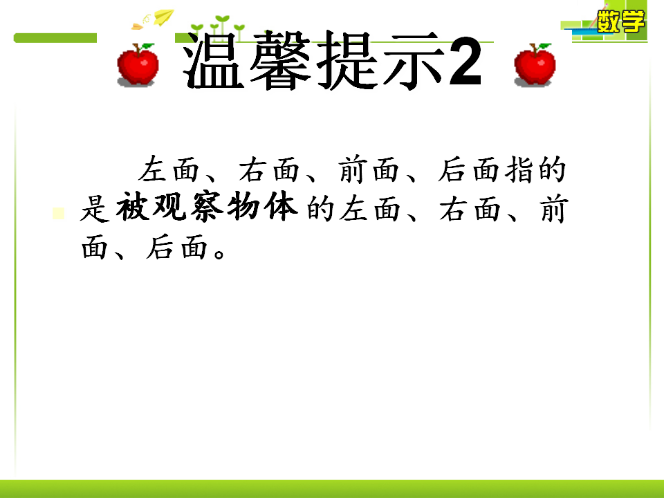 观察物体[3]_04.png