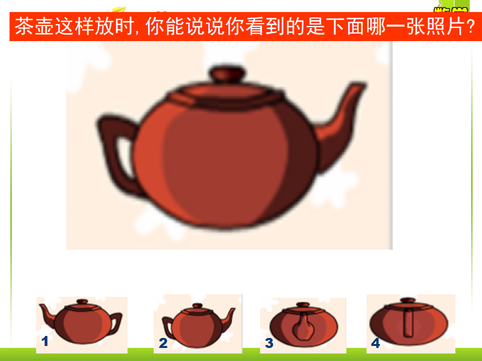 观察物体[3]_09.png