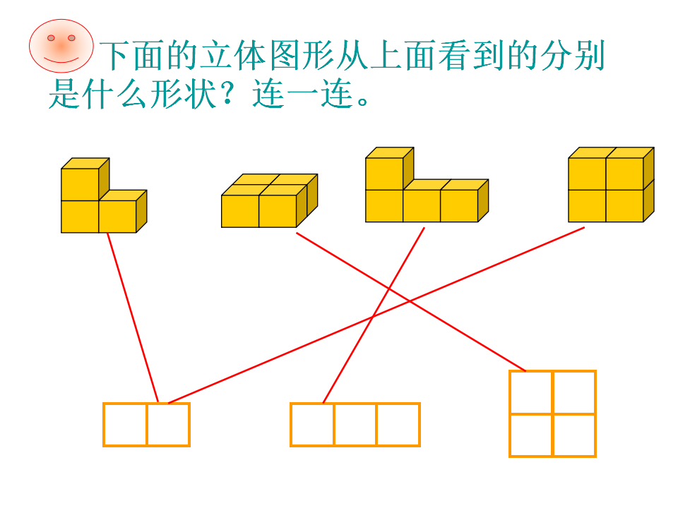 观察物体3_19.png