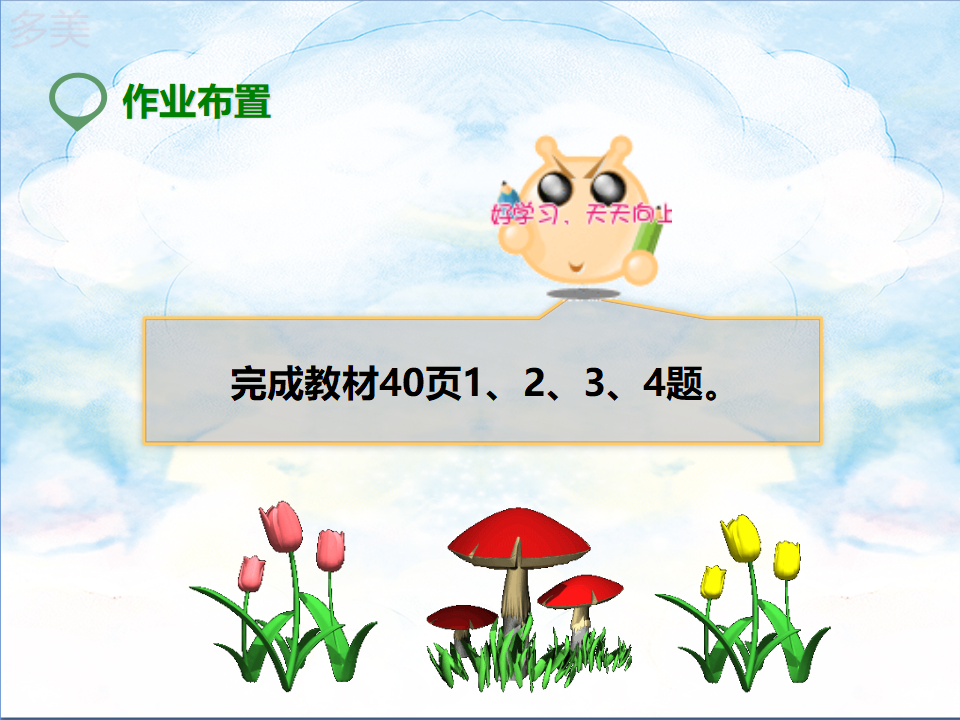 第七课  容积和容积单位（课件）_31.png