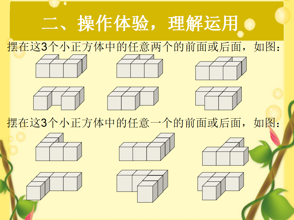 根据平面图形还原立体图形_06.png