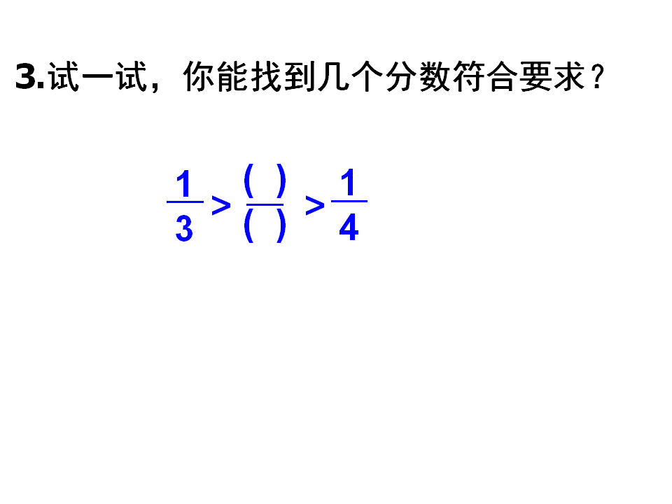 分数的意义和性质整理复习二_17.png