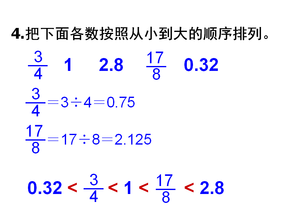 分数的意义和性质整理复习二_18.png