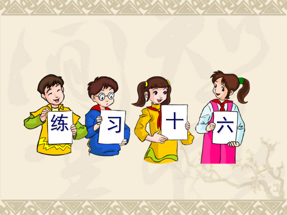 人教版五下约分_16.png