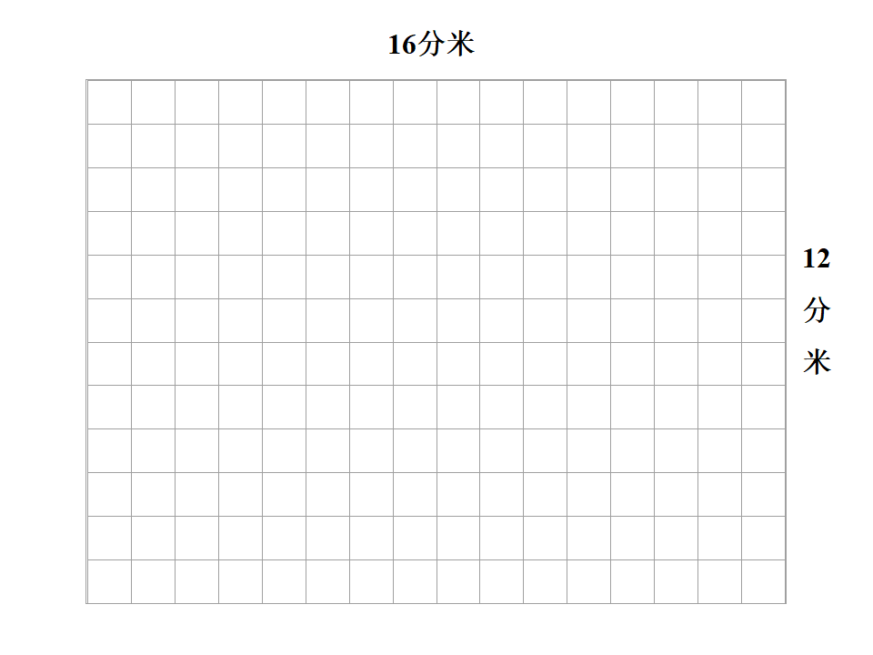 人教版五下《最大公因数》2_06.png