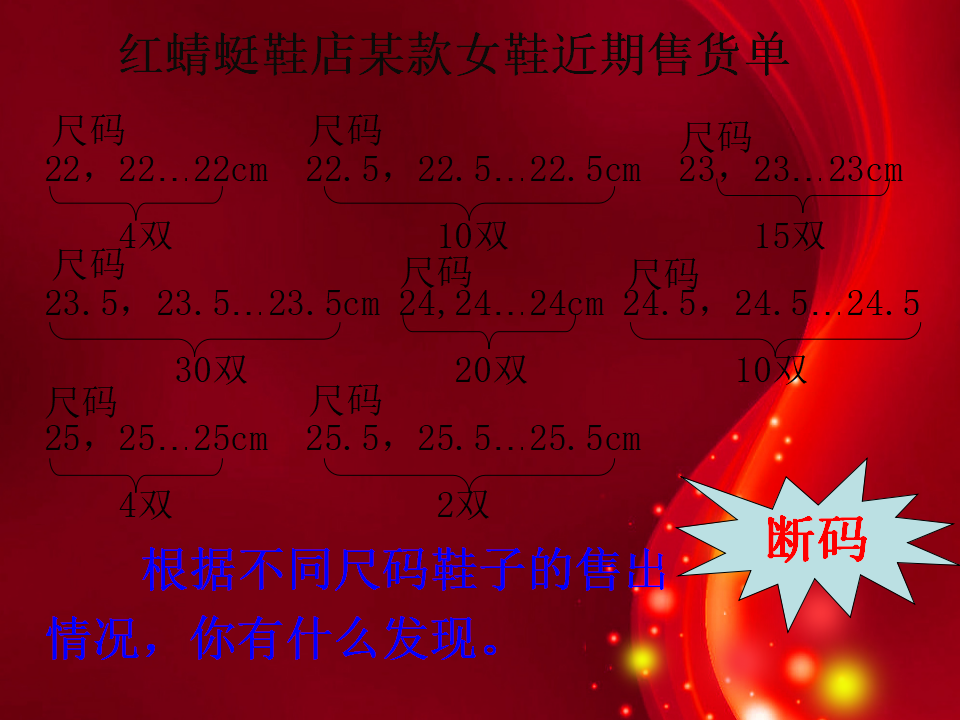 统计-众数五下_08.png