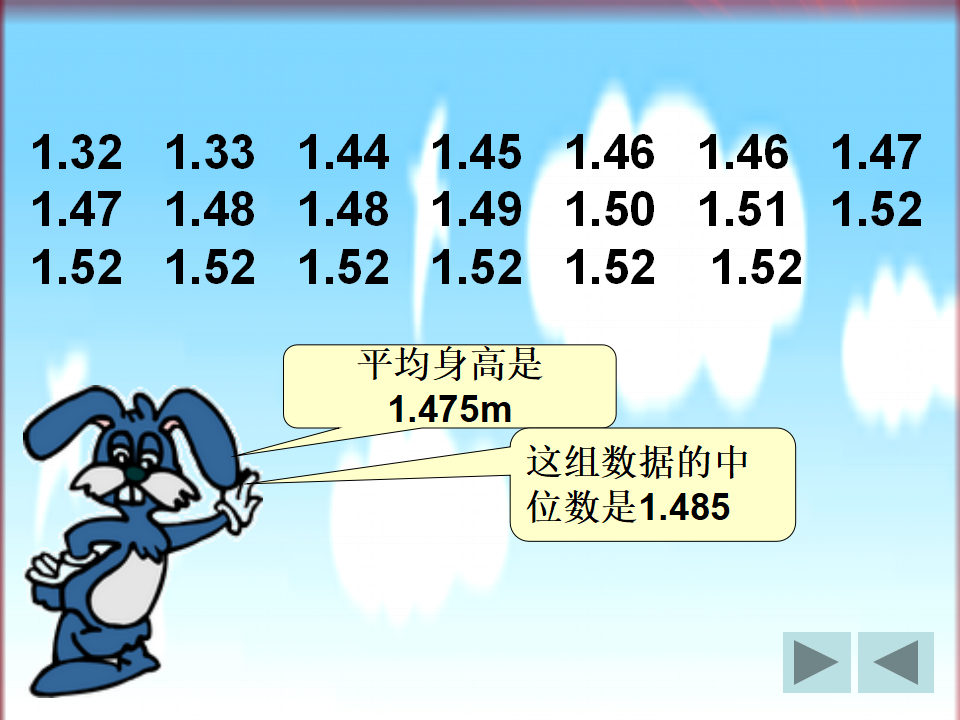 统计-众数五下_13.png