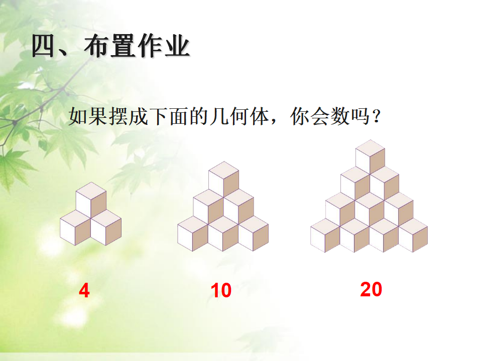 探索图形_10.png