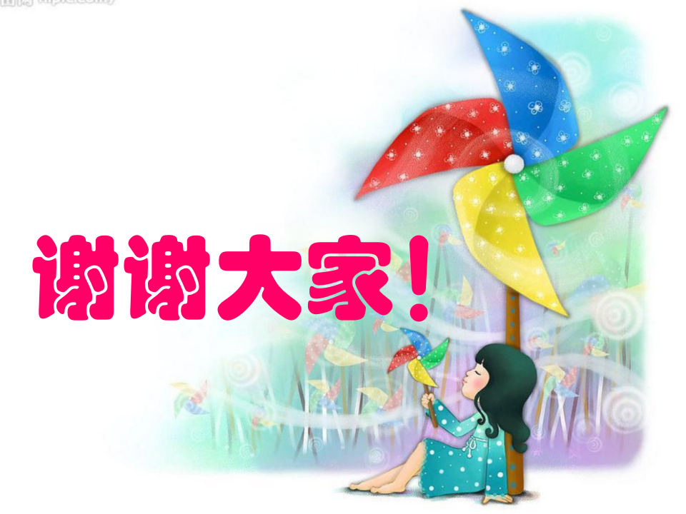 图形的运动三——图形的旋转_24.png