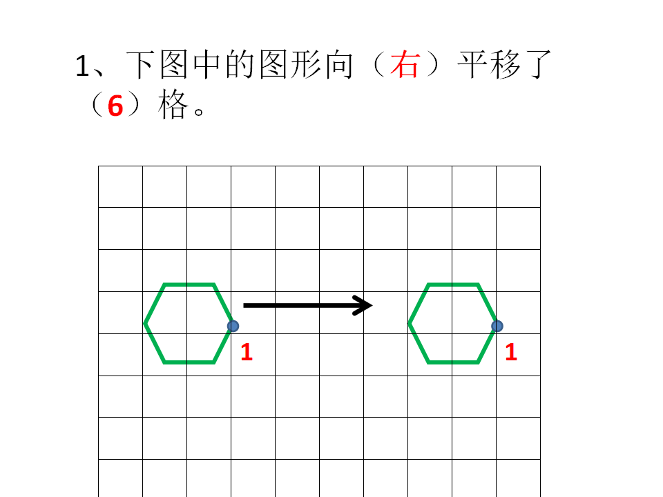 图形的变换_单元复习课_13.png