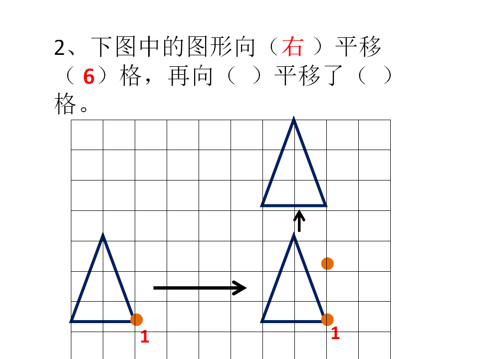 图形的变换_单元复习课_24.png
