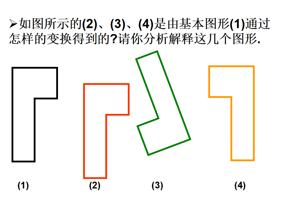 图形的变换4_03.png