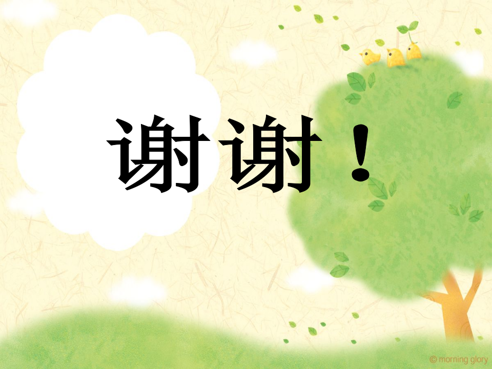 图形的变换2_15.png