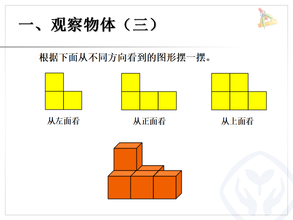 图形与几何复习_03.png