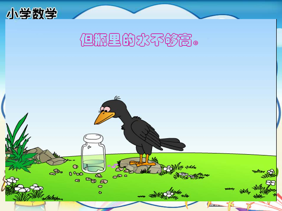 体积和体积单位_1_03.png