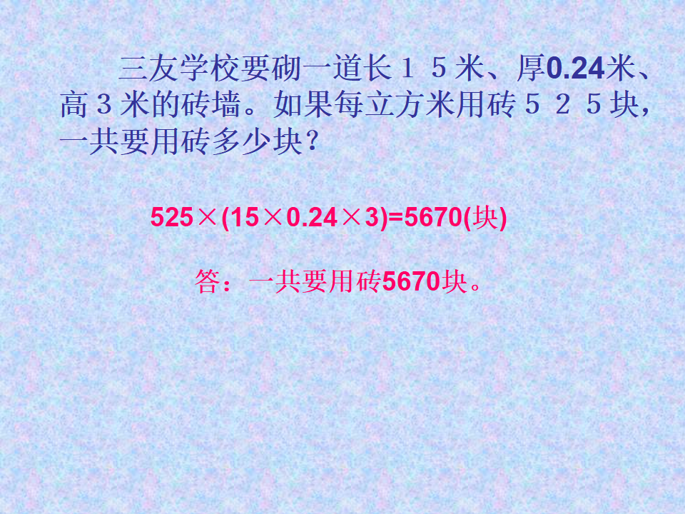 体积单位间的进率7_09.png