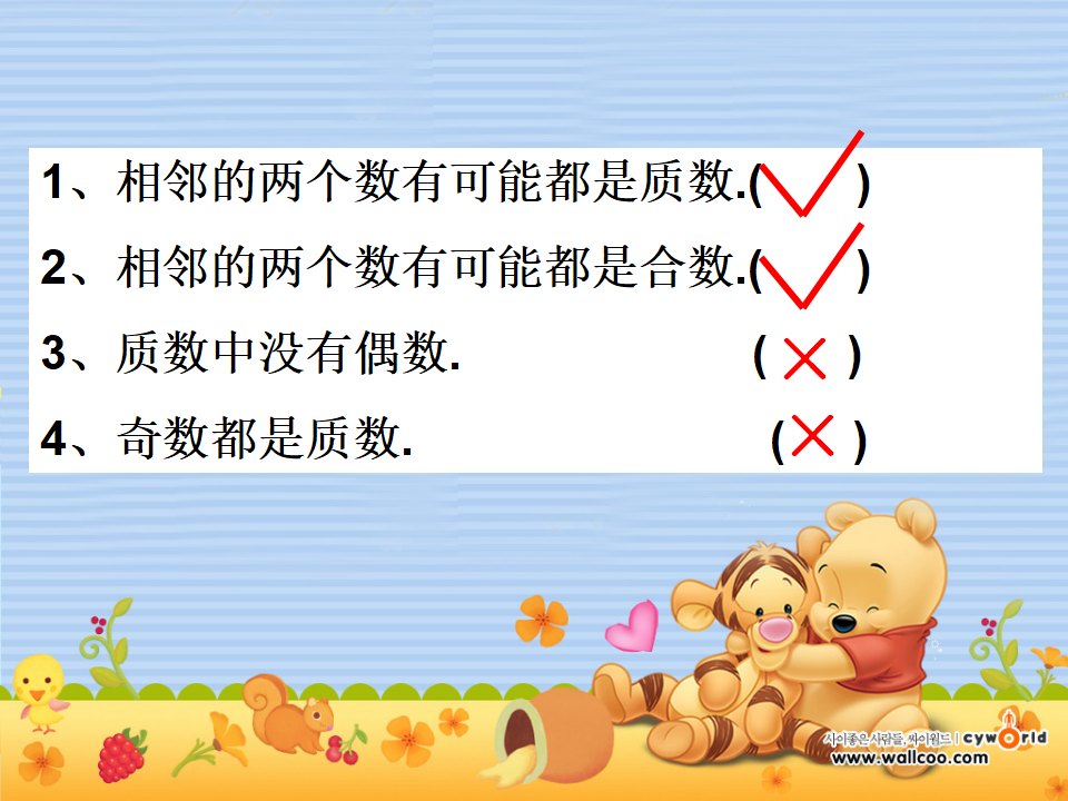 五年级数学下册第二单元因数和倍数复习_13.png
