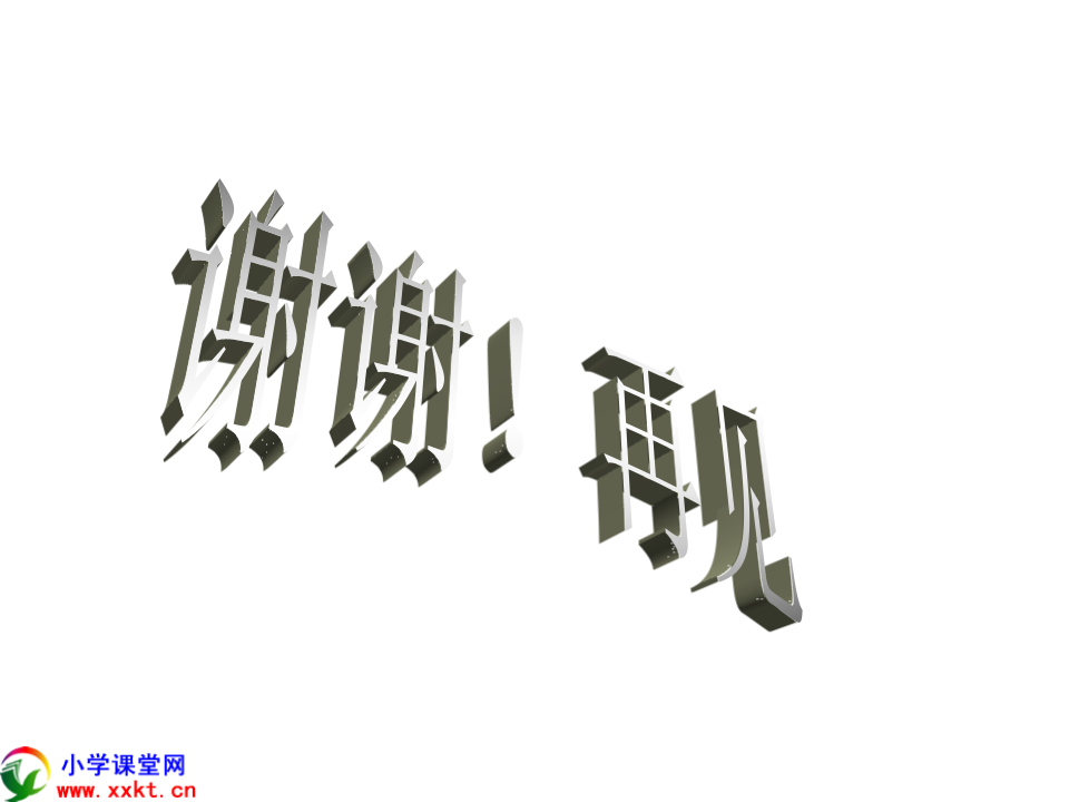 五年级数学下册《分数的意义》PPT课件青岛版_14.png