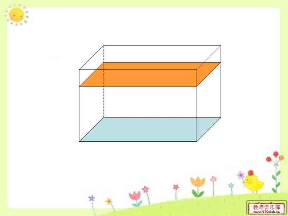 长方体的认识1_11.png