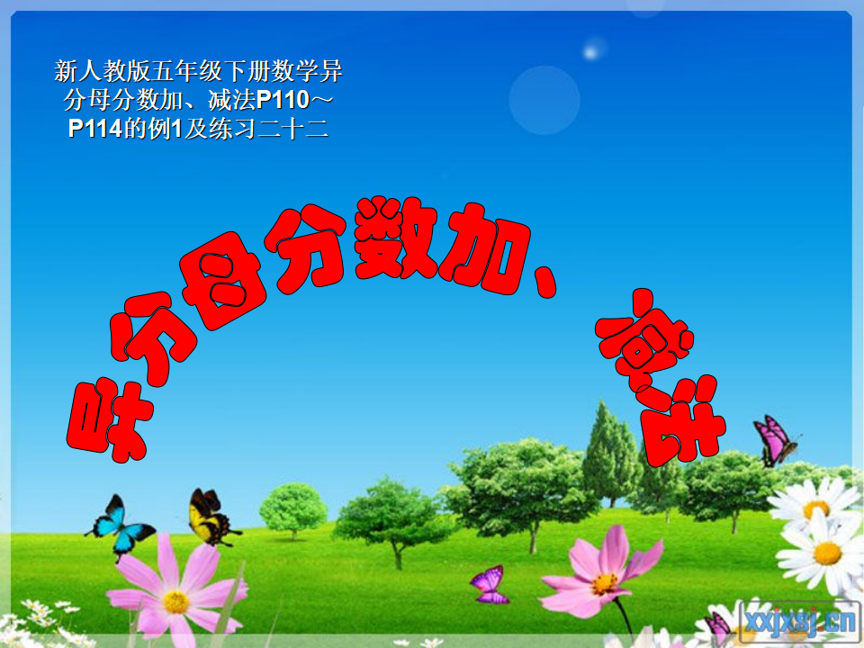 异分母分数加减法PPT_01.png