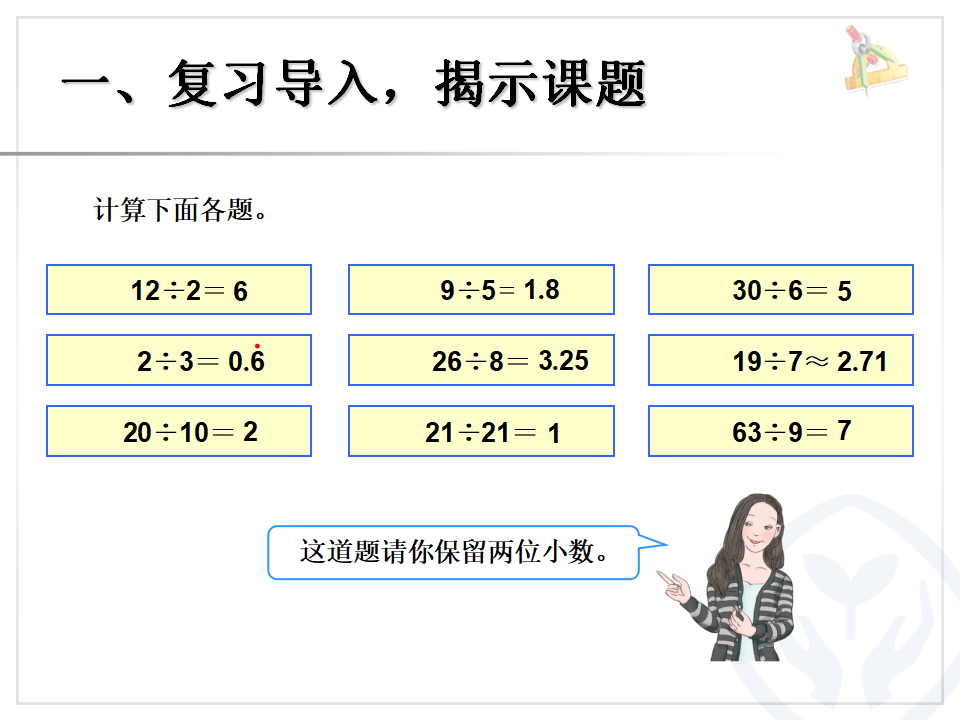 因数和倍数例1_02.png